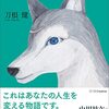 さとりをひらいた犬　ほんとうの自分に出会う物語