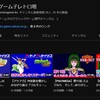 ゲーム子レトロ班の紹介します