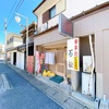 【御宿】鮮魚店併設の定食屋で刺身定食でしょう