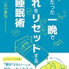 体調がなかなか良くなってきたので続けたい