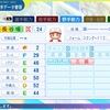 【パワプロ2024】長谷場蓮(再現・’25HFL別海)