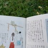 「熊蟄穴」「くまあなにこもる」