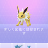 【ポケモンGO】野生ブイズとヒンバス20匹目