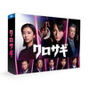（詐欺師を騙すダークヒーローの復讐劇）平野紫耀主演「クロサギ」完全版 Blu-ray BOX 楽天通販