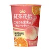 ファミリーマートから「紅茶花伝 ころころ果実のフルーツティー」が新登場！ころころ食感の果肉入りの新商品です