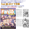 COMITIA126＆第二十七回文学フリマ東京に参加します