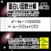 ［面白い因数分解］数学天才問題【う山先生の因数分解２７問目】［２０１８年１１月２２日（木曜）］