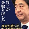 【海外の反応】安倍元首相の死が世界中に衝撃を与える「台湾への支援ありがとう」「アベマリオを忘れない」「偉大な指導者を失った」