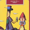 #186　「まっぷたつの子爵」byイタロ・カルヴィーノ