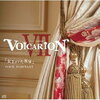 VOICARION VII「女王がいた客室」VOICEパンフレット 感想