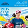 １１月１０日（日）〜横浜マラソン〜