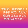 【大阪出張ケア！ロミロミが気になってあおさんに連絡していたら、大阪まで来ていただけました！すっごく気持ちよかった！】 OL 30代 のDさん