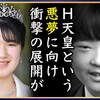 危機パトさんからの悲報。岸田政権降ろし。