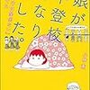 わたしの鬱と不安障害と娘の不登校と