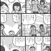 マイルールが厳しい