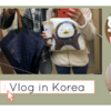 【YouTube】#15 韓国　コロナの状況でどう過ごす？とある日の１日vlog と韓国文具購入品紹介