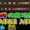 ピカブイ １日に きんのおうかんを複数ゲットする方法 Geimubouimakotoのブログ