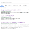 はてなブログで記事を書いたのにGoogleの検索に出てこない