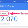 google-authenticator-railsを試してみた