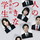 小説『六人の噓つきな大学生』（浅倉 秋成 著）の紹介（ネタバレなし）