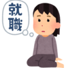 仕事が決まりません