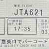 #386 JTA621 OKA-ISG