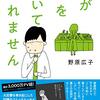 妻を上司だと思うと言動のミスもなくなるし腹も立たない