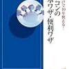 2018年 199冊 パソコンの基本ワザ