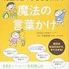 友達に悪気なく無神経な発言や失礼な言葉、余計な一言等を言ってしまう人