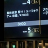 ユーフォの特典小説が被った土曜日