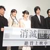 蒔田彩珠　主演映画「消滅世界」
