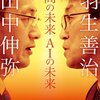 2025年7月に読んだ・聴いた本
