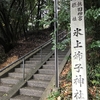 氷上姉子神社（愛知県名古屋市緑区）