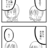 【４コマ】面白い漫画とは何か