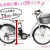 【比較】安い電動アシスト自転車を探してみる！オススメはこれだ！！