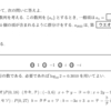 今週の問題ver2021.50～来年に向けて～