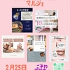 サロン内イベント開催しまーす♡