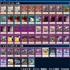 遊戯王】チェーンバーン備考録 - みっくが好き放題書くアレ