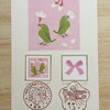 切手の博物館でバレンタイン