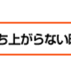 パソコンが起動しない/パソコンが立ち上がらない場合の対処の方法