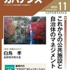 ガバナンス　2022年10月号