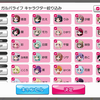 「バンドリ！ ガールズバンドパーティ！」絞り込み機能にキャラの名前だけではなく顔グラフィックも表示されてて超便利！
