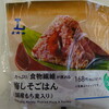 侵略