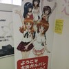  水戸･大洗旅行 1日目。 アクアワールド茨城県大洗水族館へ
