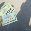 ライズ 学園祭的なあおぞら特典会