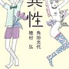 【新刊案内】出る本、出た本、気になる新刊！ 　（2014.11/2週）