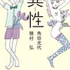 【新刊案内】出る本、出た本、気になる新刊！ 　（2014.11/2週）