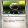 １２３４枚あるポケモンカードのレアリティUの中で  どのカードが最もレアなのか？   