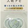 【育児の救世主】コンビ テテオ おしゃぶり 入眠ナビM：寝かしつけ苦労から解放された私の体験談