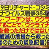 ウクライナフェイクニュースに飽きたらこれ見て気晴らししましょ